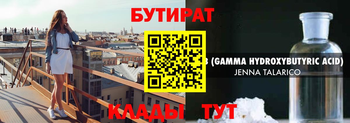 БУТИРАТ бутандиол Кумертау