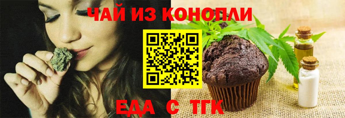 Кумертау  Canna-Cookies конопля  Вход с VPN 