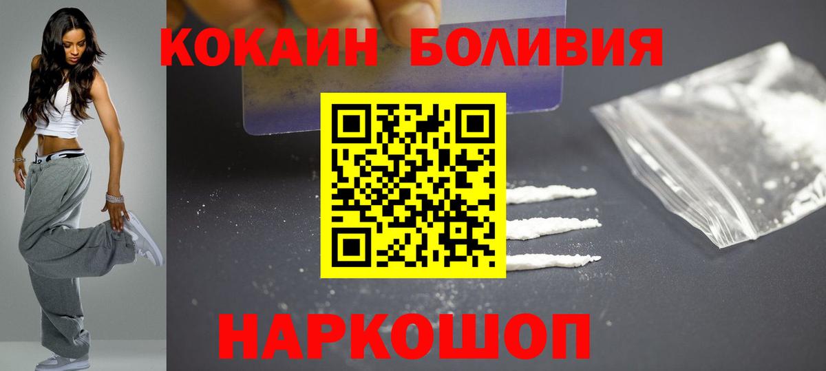 COCAIN Боливия Кумертау