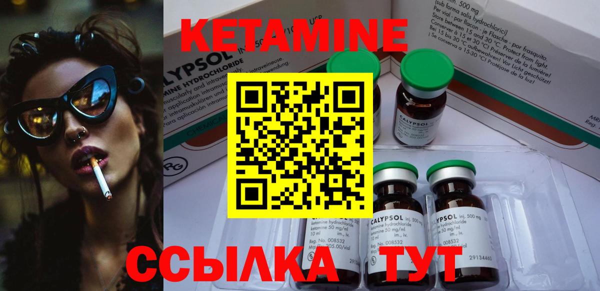 КЕТАМИН ketamine Кумертау