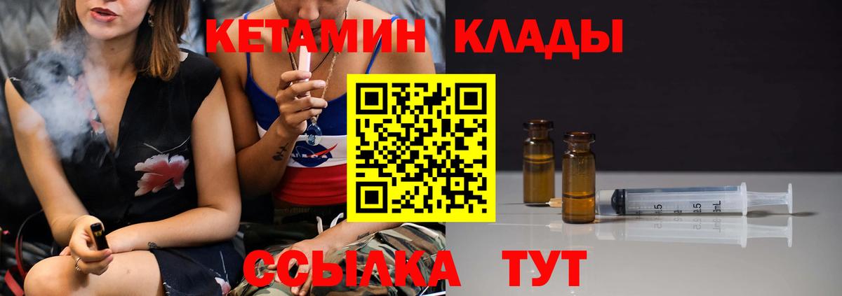 Кумертау  Кетамин VHQ  Кетамин VHQ  Вход с VPN 