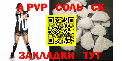 соль ск Будённовск