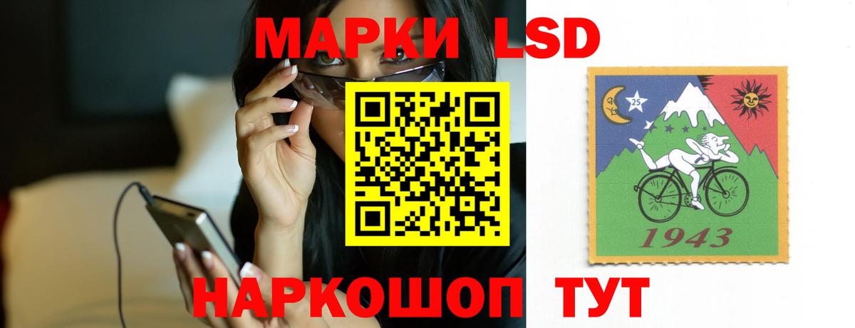 LSD-25 экстази кислота Кумертау
