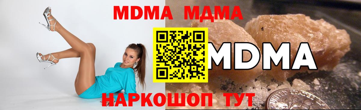MDMA crystal  Вход с VPN  МДМА кристаллы  Кумертау 