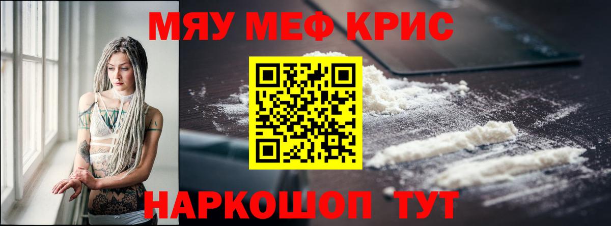 Мефедрон  МЯУ-МЯУ VHQ  Мефедрон 4 MMC  Вход с VPN  МЯУ-МЯУ  Кумертау 