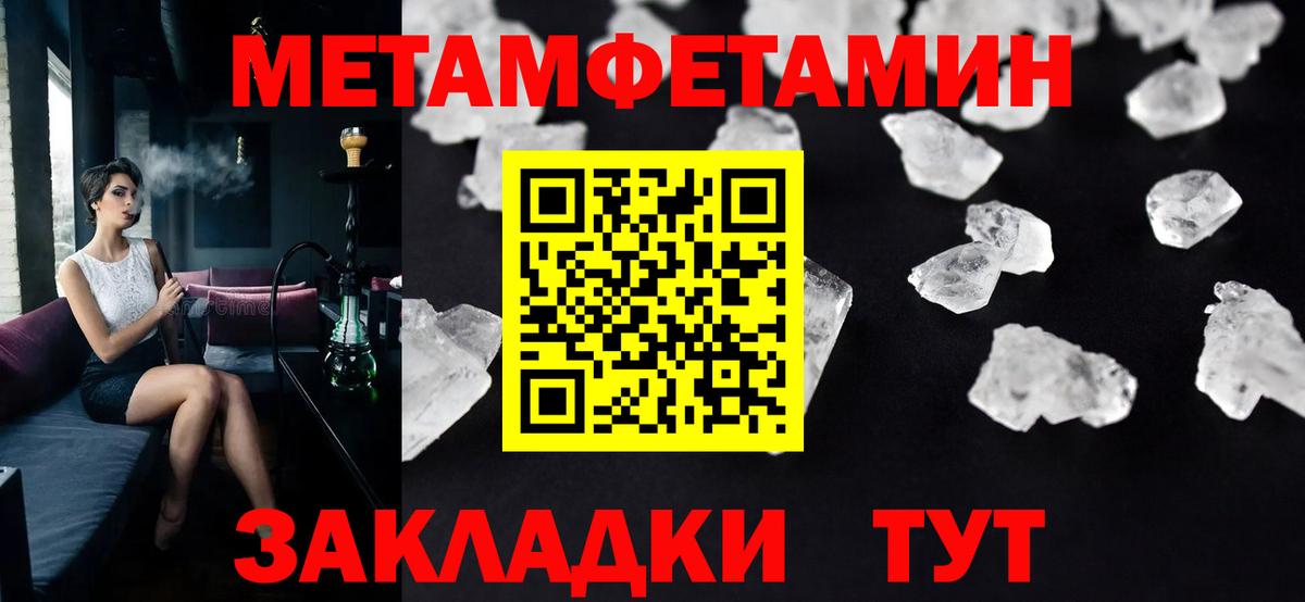 Кумертау  МЕТАМФЕТАМИН  Вход с VPN  Первитин Декстрометамфетамин 99.9% 