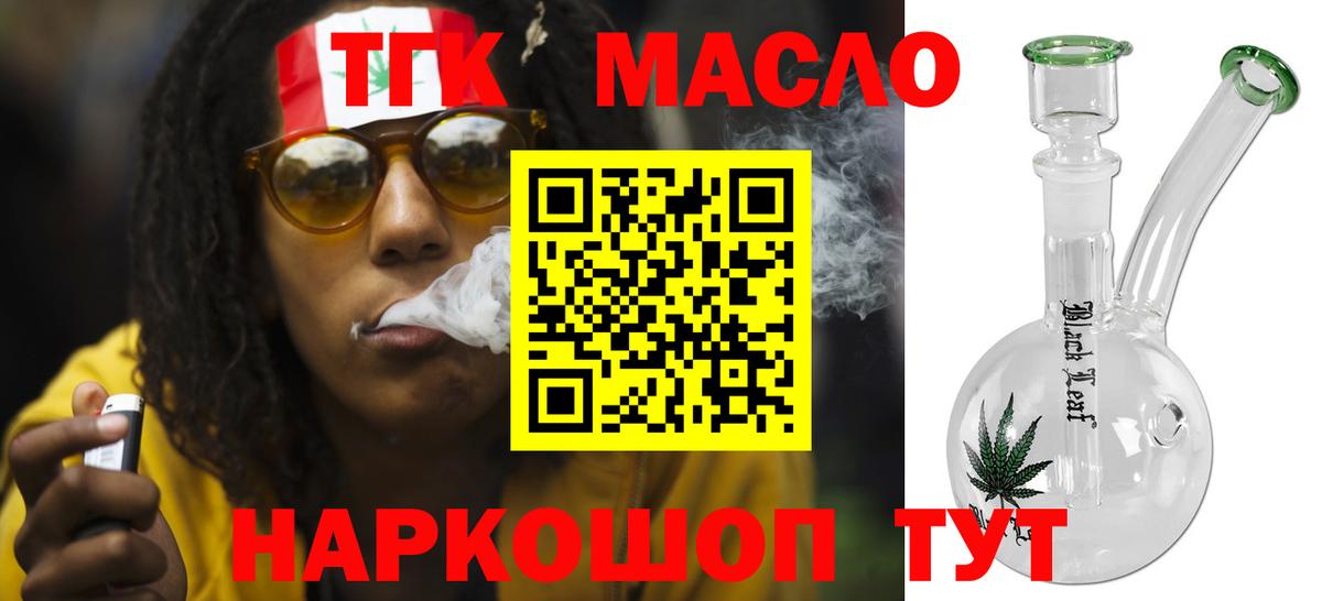 Дистиллят ТГК жижа Кумертау