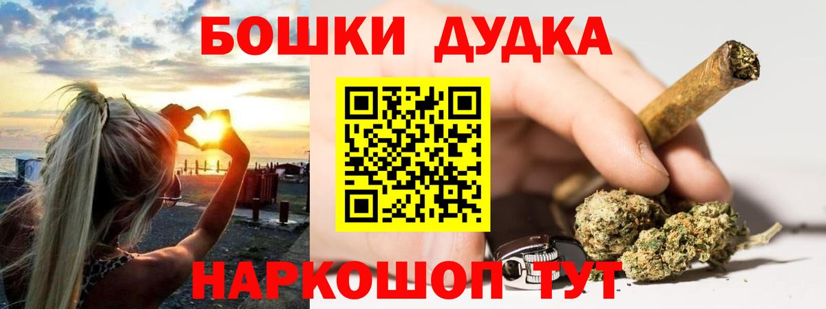 Марихуана THC 21%  Канабис LSD WEED  Вход с VPN  Бошки Шишки сатива  Кумертау 